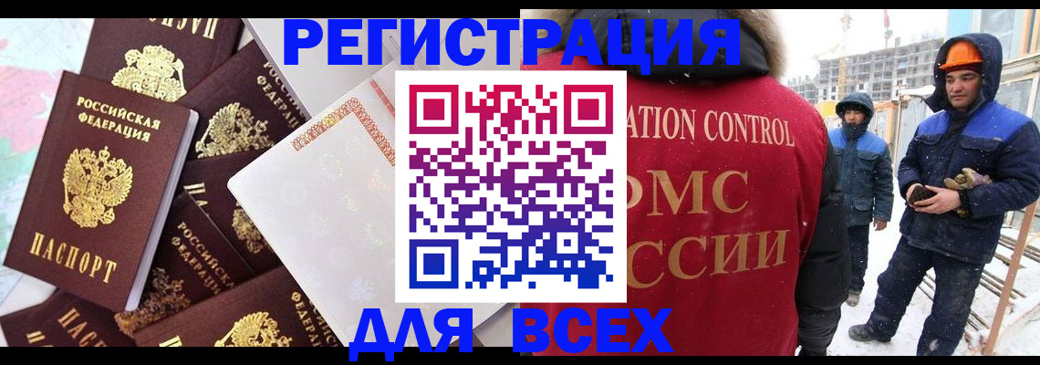 временная регистрация собственник в Дагестанских Огнях
