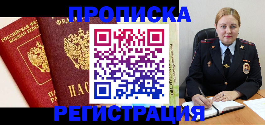 прописка в Дагестанских Огнях