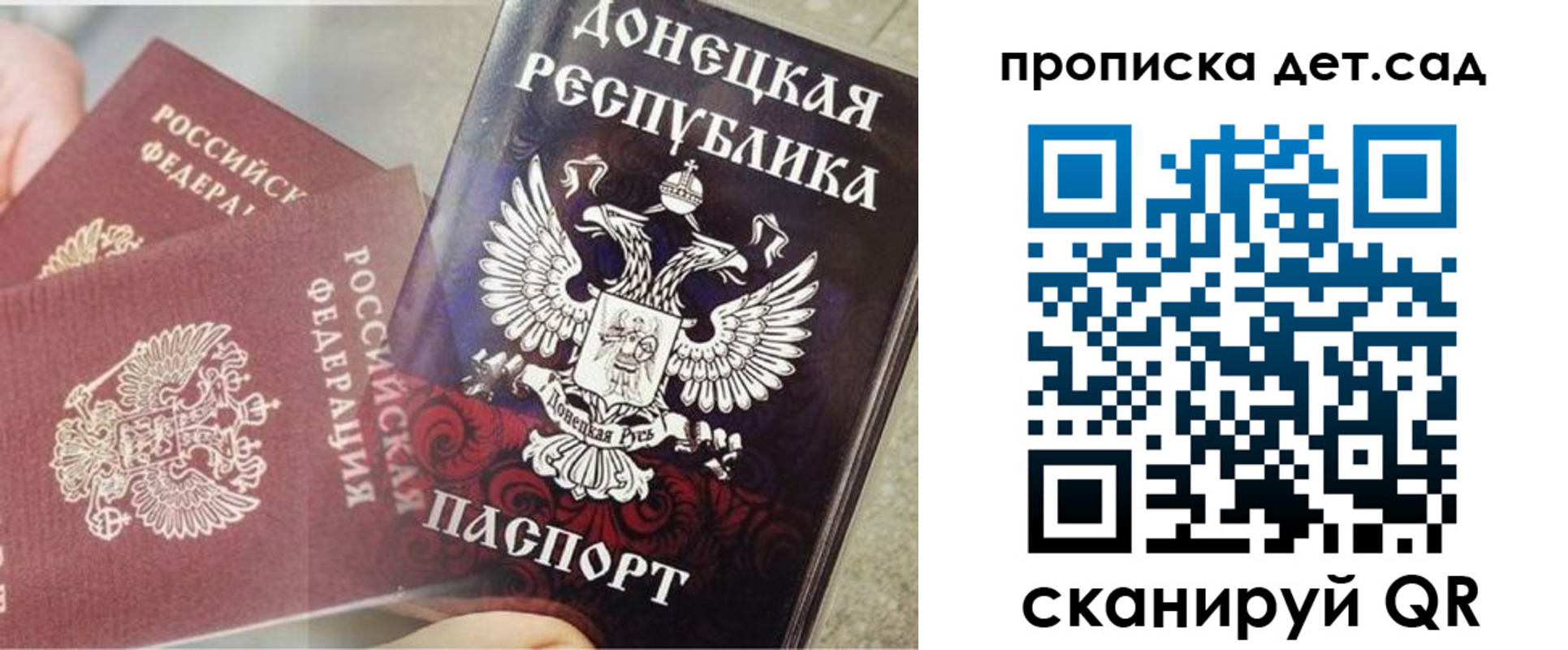 прописка 2025 в Дагестанских Огнях