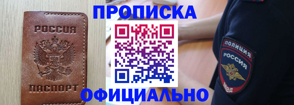 прописка ребенка в Дагестанских Огнях
