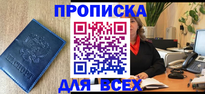 временная регистрация в квартире в Дагестанских Огнях