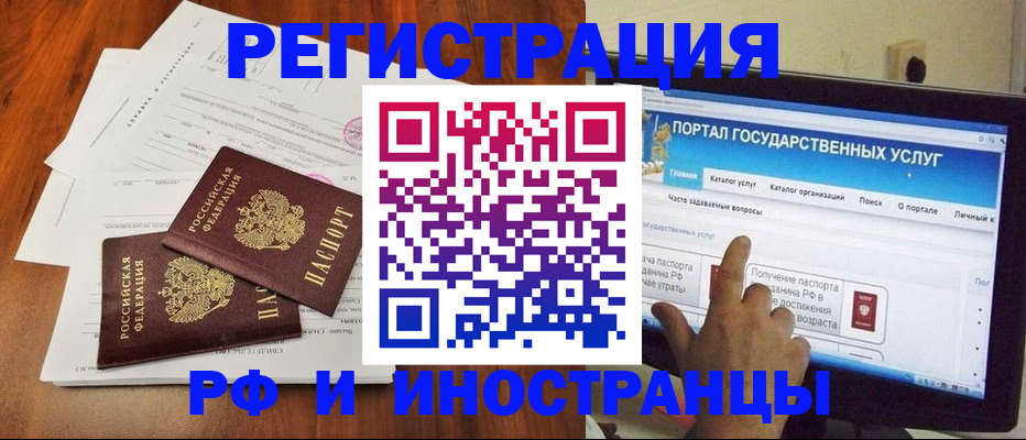 прописка для работы в Дагестанских Огнях