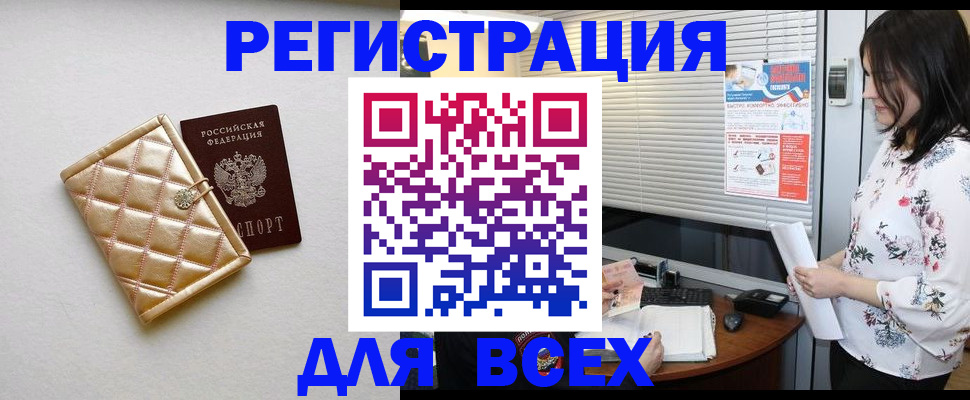 временная регистрация поиск в Дагестанских Огнях