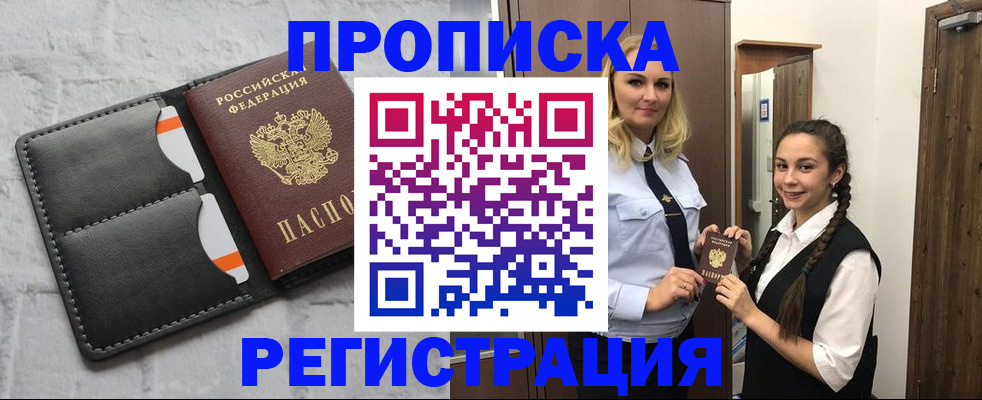 прописка в квартире в Дагестанских Огнях