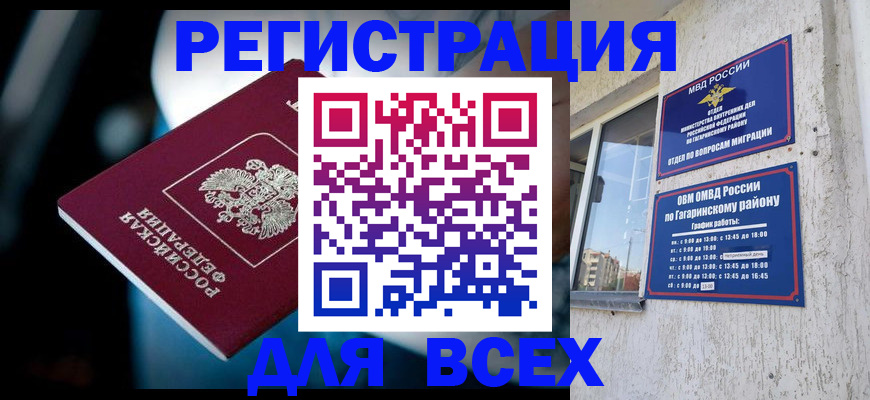 регистрация для школы в Дагестанских Огнях