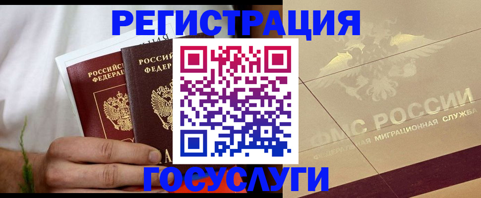 временная регистрация надежно в Дагестанских Огнях