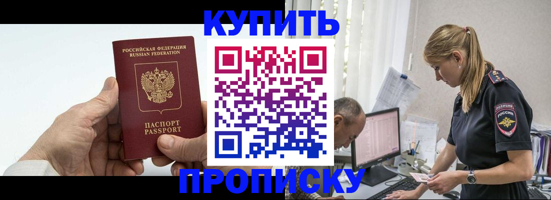 прописка поиск в Дагестанских Огнях