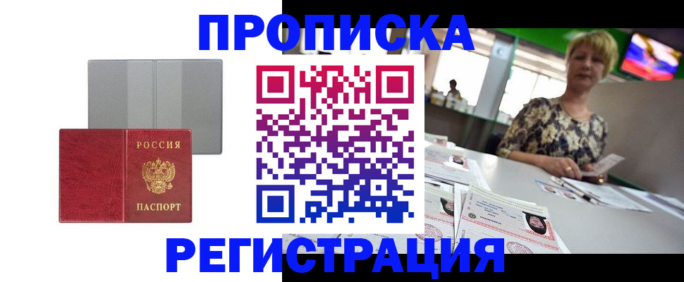 прописка иностранных граждан в Дагестанских Огнях